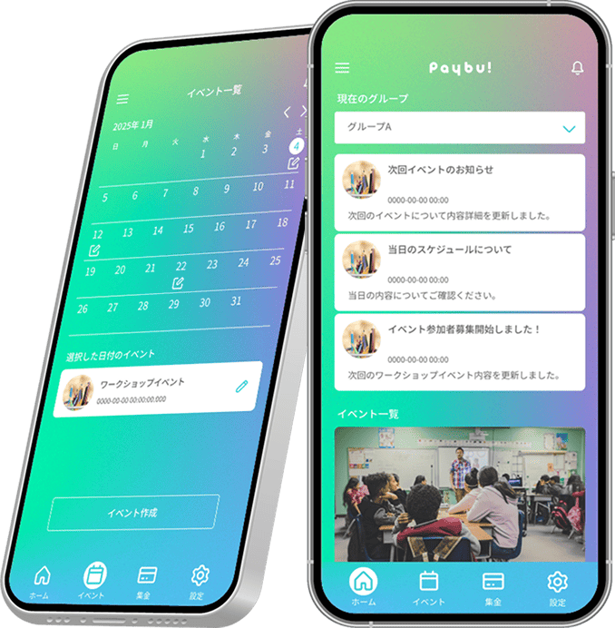 便利な機能を使い始める