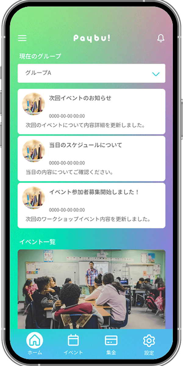 アプリの使用例1