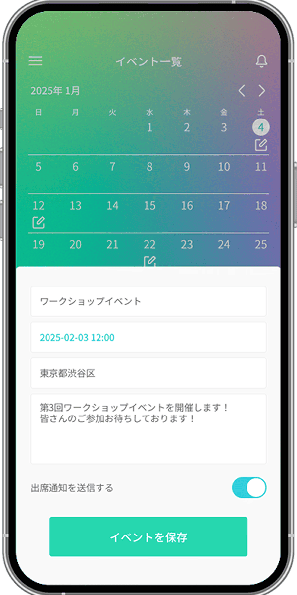 アプリの使用例2