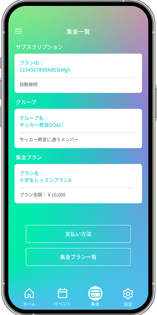 アプリの使用例3