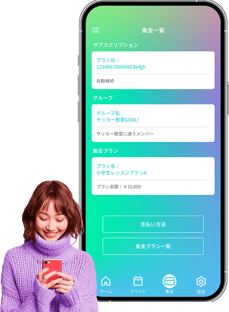 オンライン決済